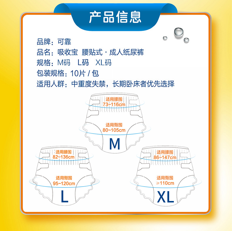 可靠吸收宝成人纸尿裤：老年人尿不湿新选择，整箱购买更实惠！