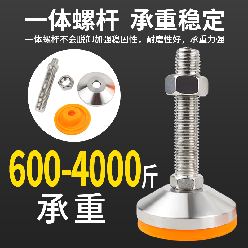 重型脚杯304不锈钢可调节地脚螺丝：机械调平神器，撑起工业新高度！