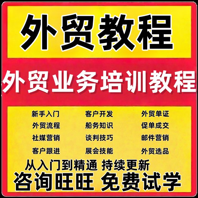 实用汉英外经贸翻译手册第2版：外贸英语高手必备，轻松驾驭专业术语与函电邮件