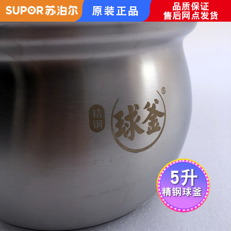 苏泊尔电压力锅内胆大揭秘：50FC30Q&amp;FC8168陶晶，烹饪神器的奥秘！