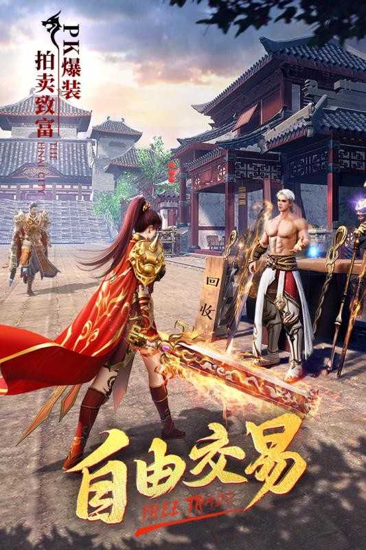 龙城传奇变态高爆版