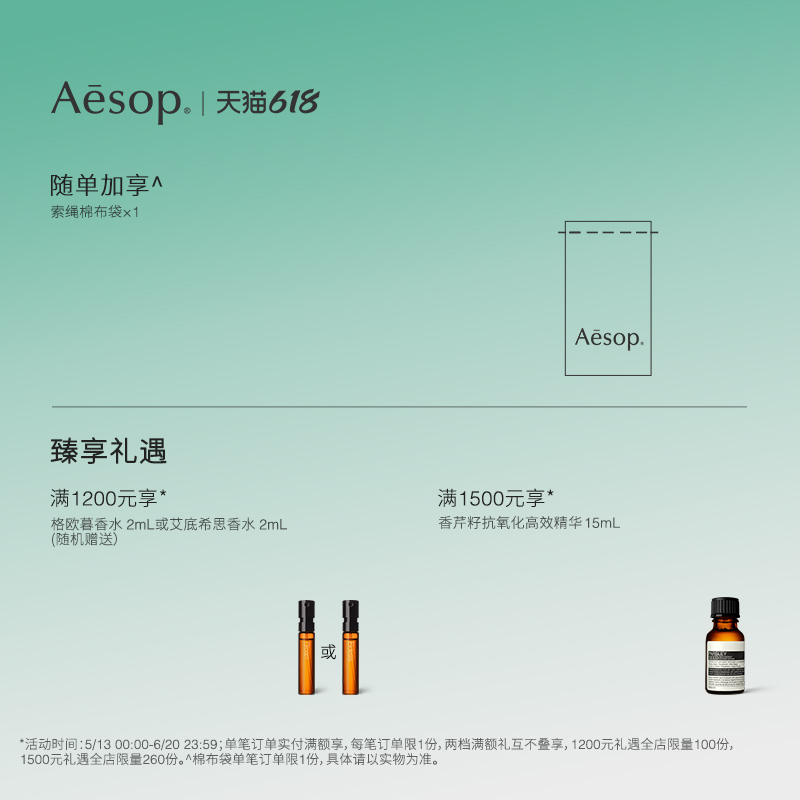 Aesop伊索洗手液清洁露：尊尚赋活芳香500mL，温和保湿护手的秘密武器！