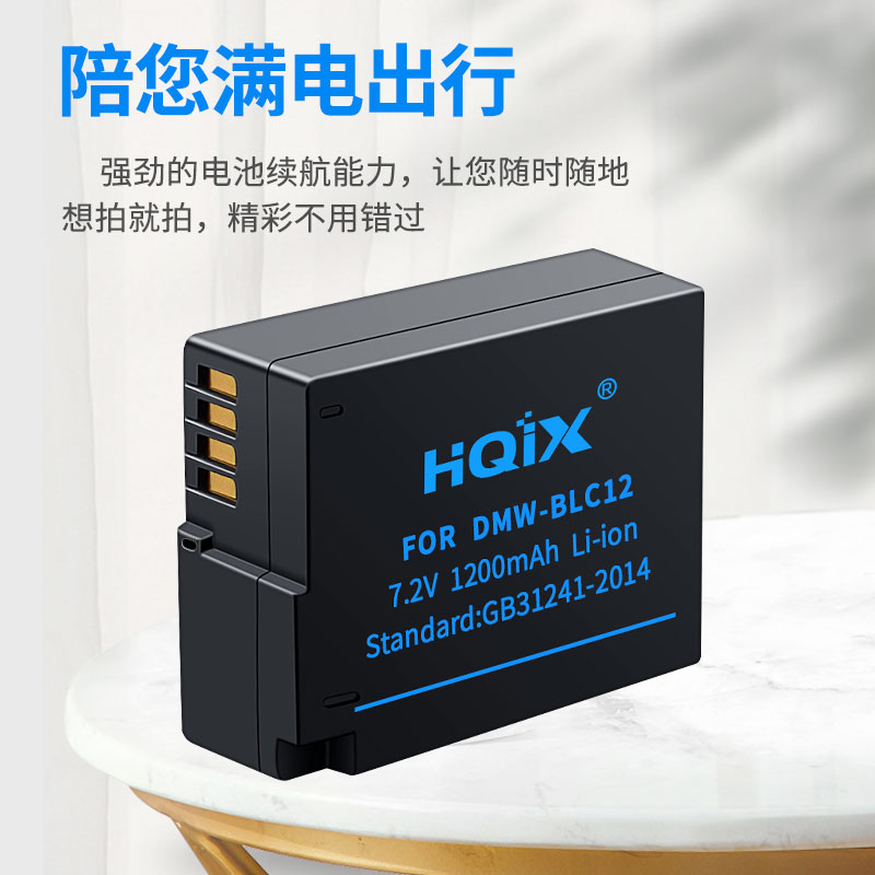 HQIX徕卡相机专用充电器：让你的摄影之旅无电无忧⚡