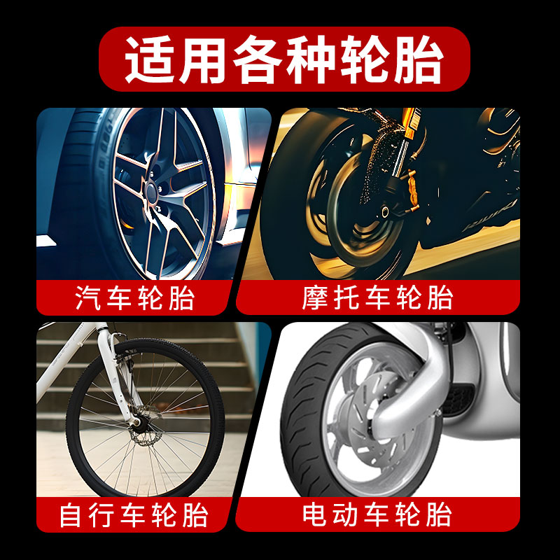 轮胎修补专用胶：拯救你的轮胎，告别爆胎噩梦！