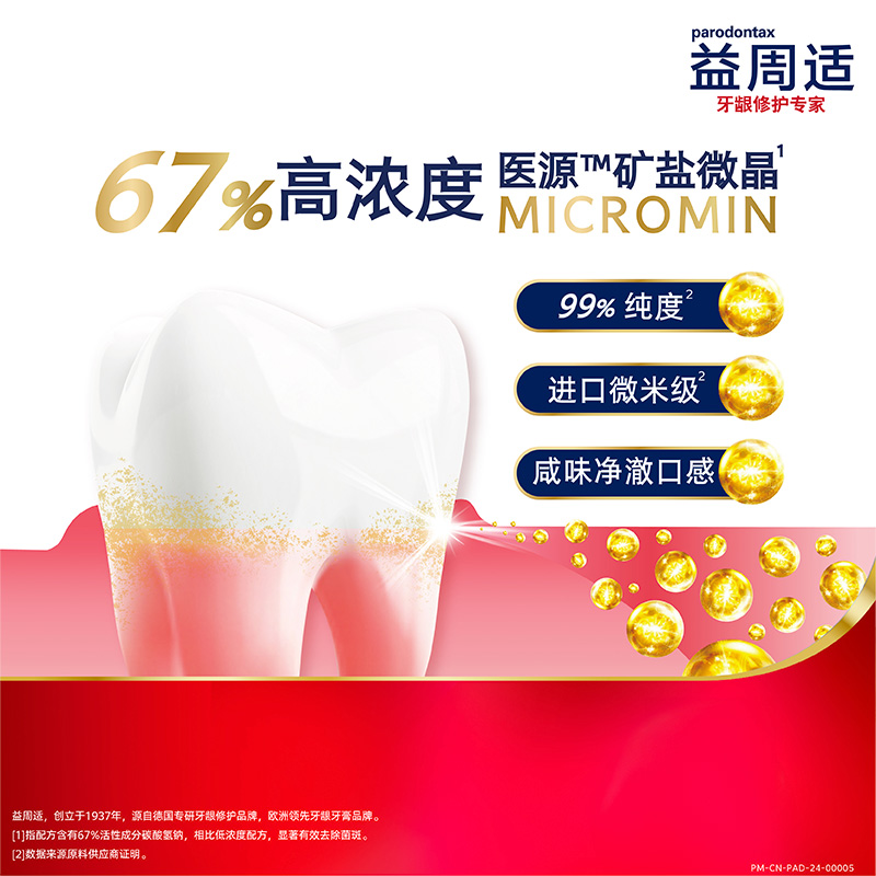 魔金宠物牙膏：狗狗清新口气的秘密武器！