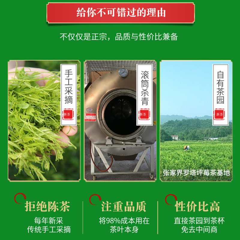张家界野生龙须莓茶！土家养生神器，喝出健康美肌！这波不冲真的亏大了