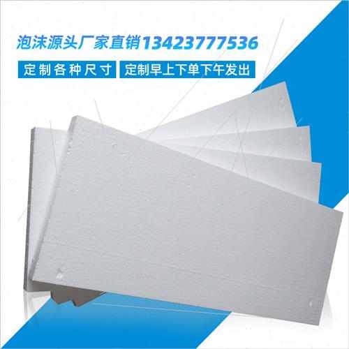 块泡沫泡沫龙板高硬度填充棉泡沫填充泡沫板填充珍珠保利隔断填充：揭秘家居装修的秘密武器！