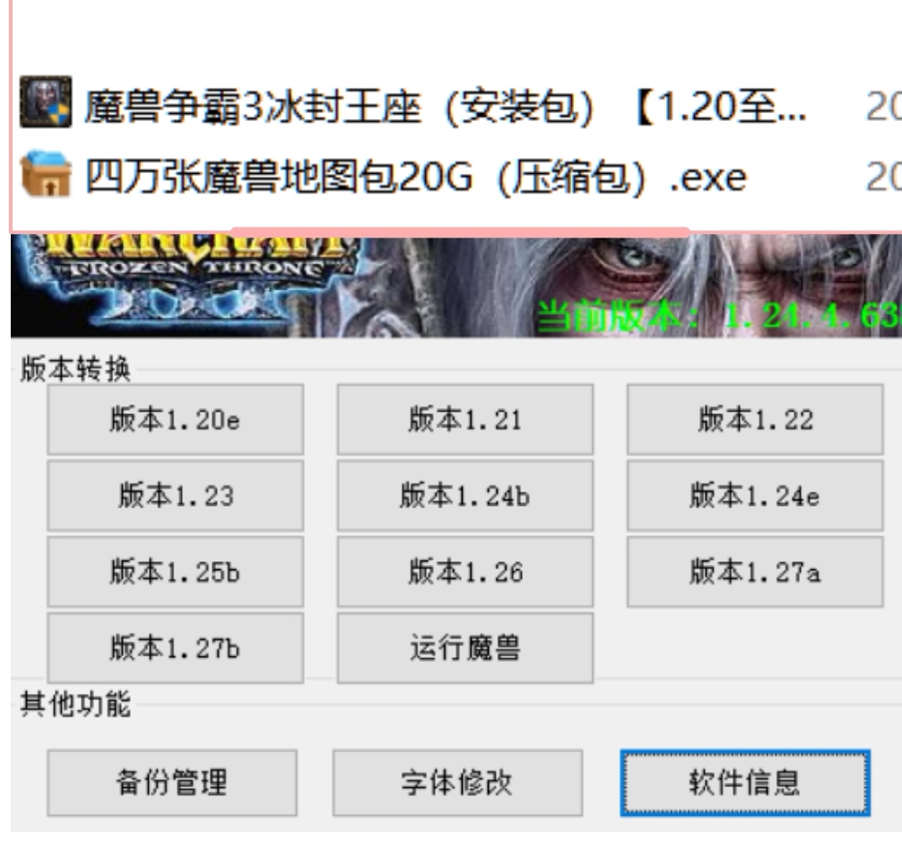 魔兽新手如何设置游戏路径？小白必看教程