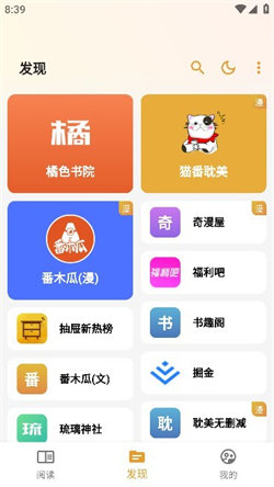 猫番阅读最新正版app1.20