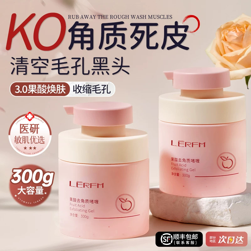 果酸去角质，告别黑头，深层清洁毛孔，肌肤焕新神器！✨
