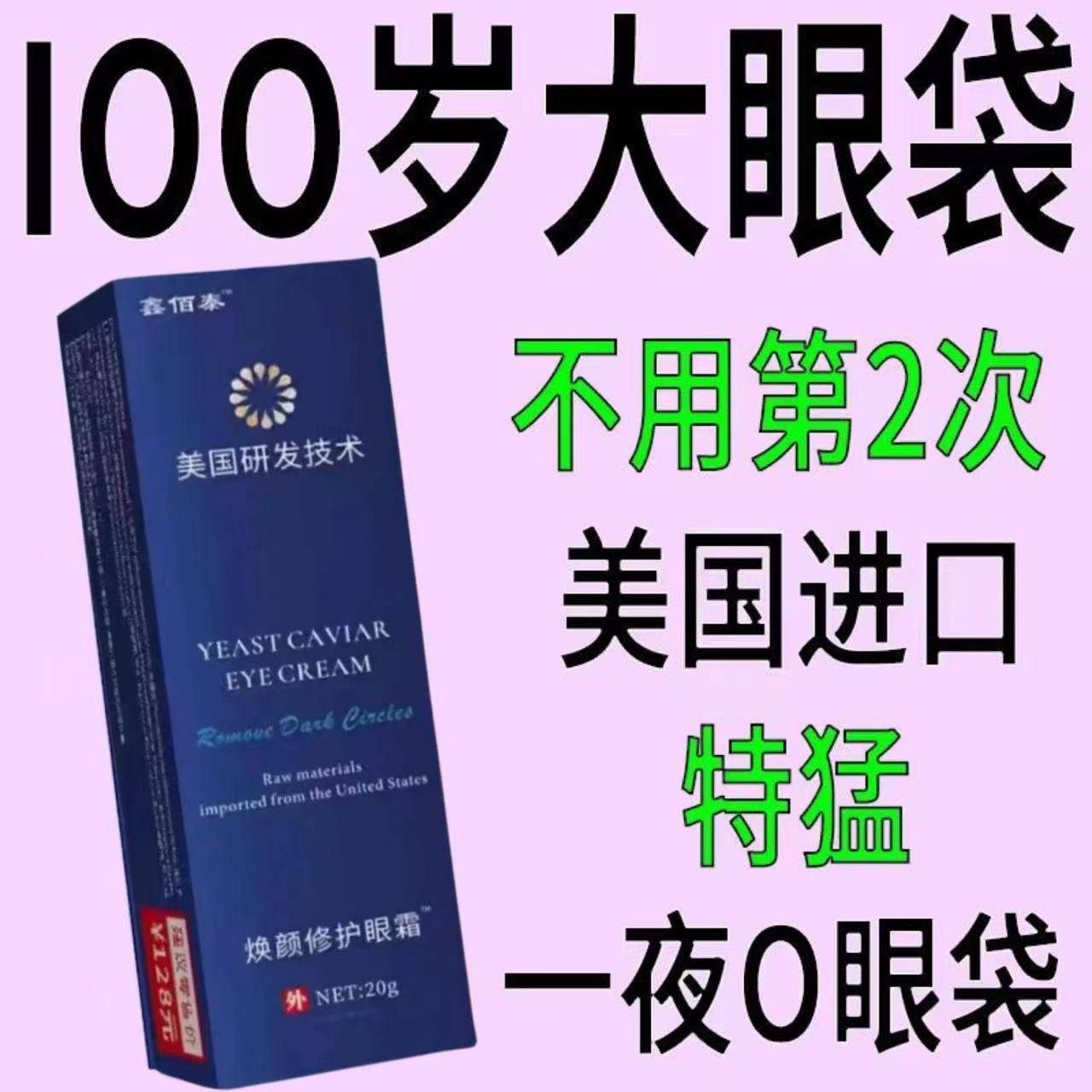 眼袋怎么才能消除？拯救眼部疲劳的秘密武器