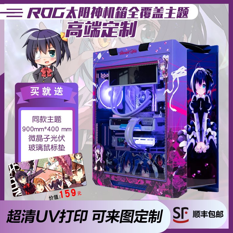 GX601太阳神 UV打印全面覆盖 DIY定制主机，打造独一无二的二次元梦想机！