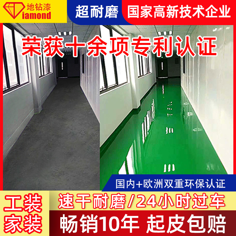 赢创德固赛R202：解锁环氧地坪漆的秘密武器！
