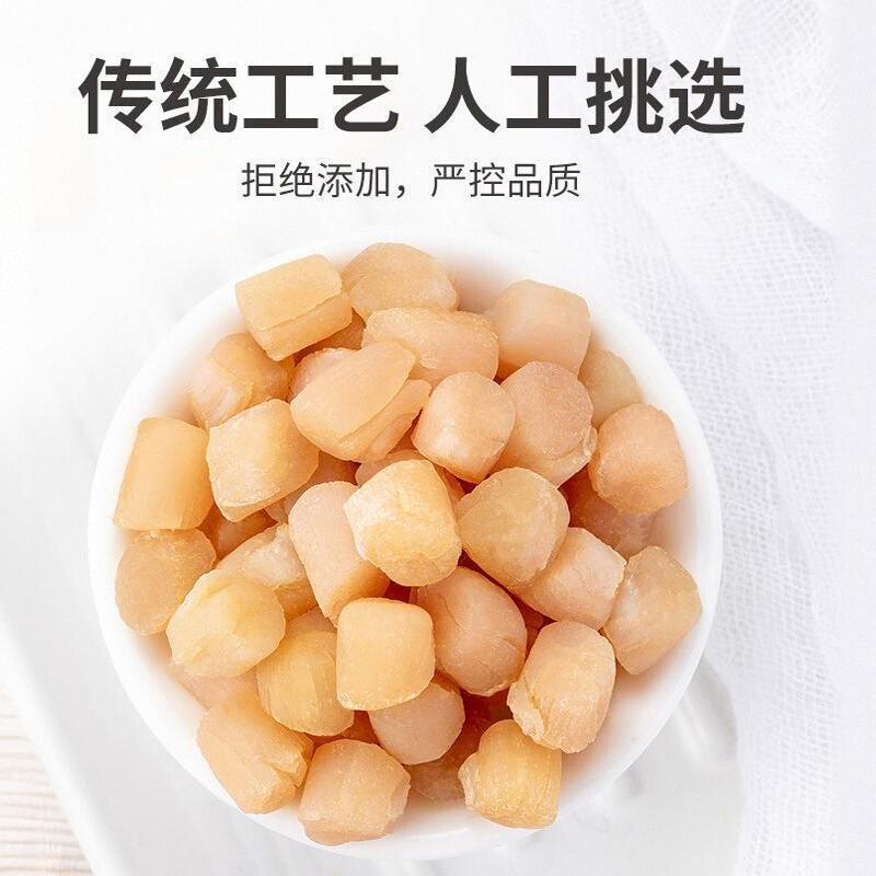 瑶柱：海洋中的“黄金”，你不可不知的功效与作用