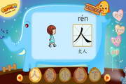 亲宝识字之认识常用汉字(二)1.0
