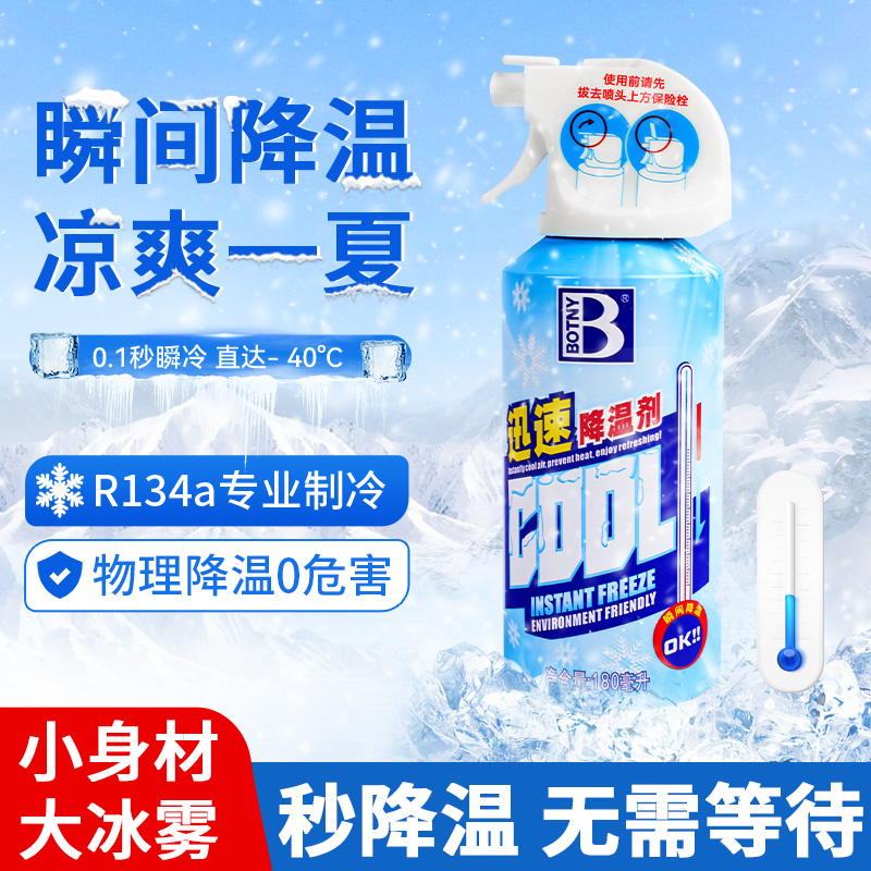 汽车降温神器大揭秘：干冰、液氮、冷凝液，谁才是夏日救星？