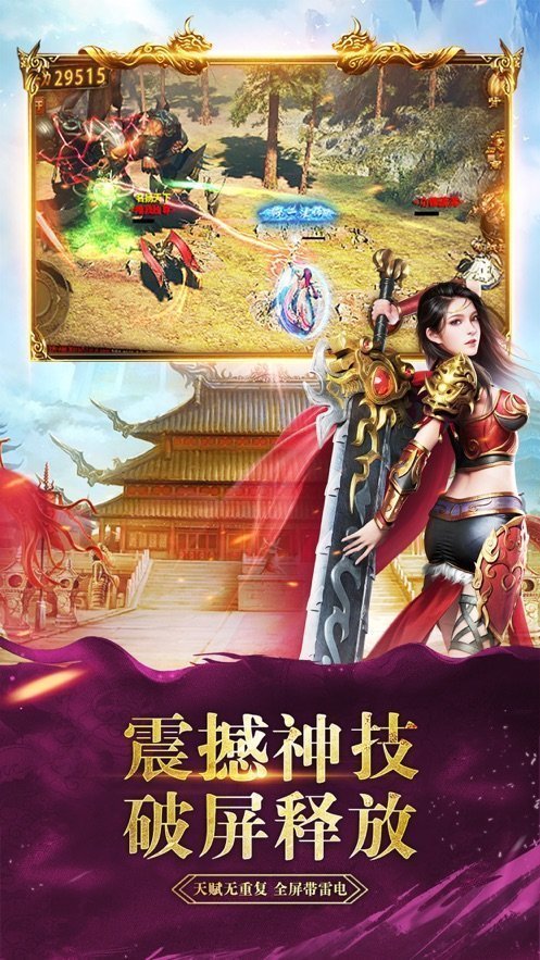 冰火之篆专属版
