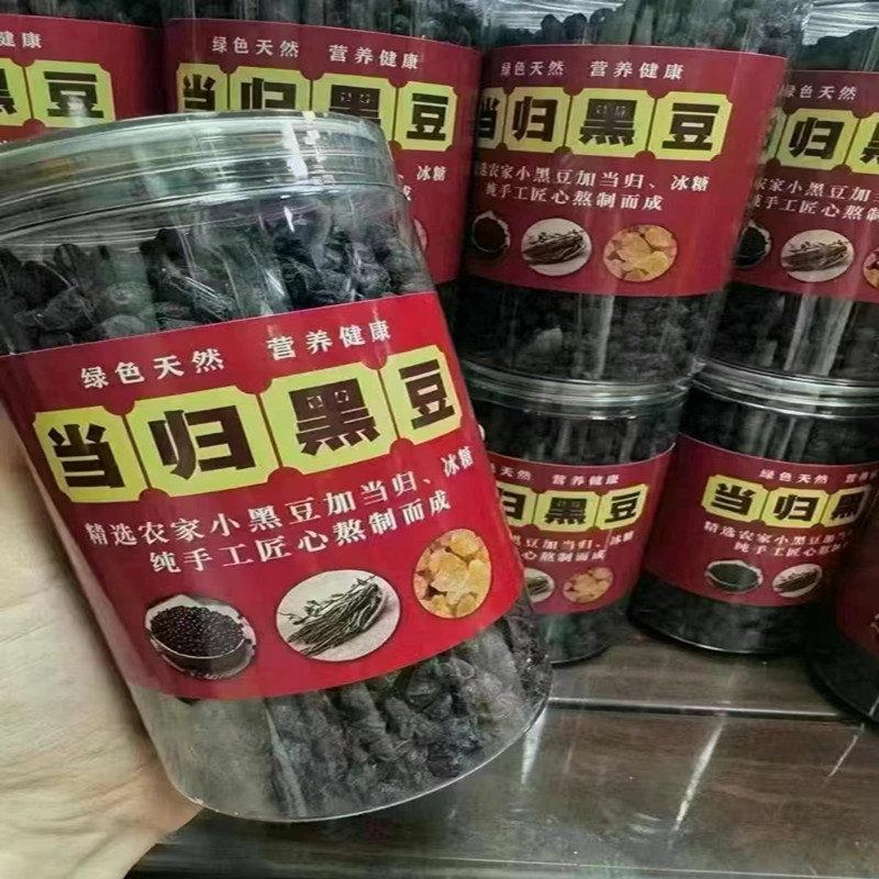 当归黑豆：传统手工制作的养生零食，零添加，营养满满！