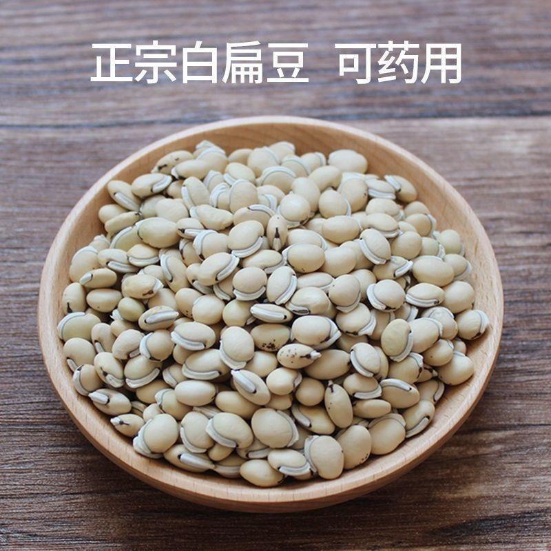 云南炒熟白扁豆：地道中药材，健脾养胃新选择