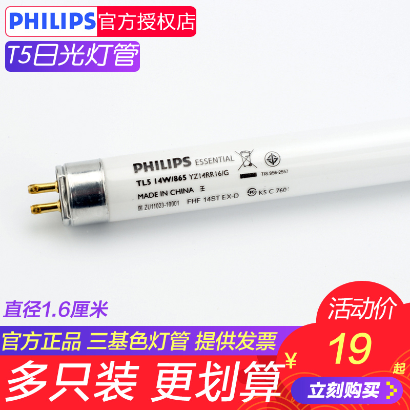 飞利浦节能T5灯管：点亮生活，环保先行，你知道T5的秘密吗？