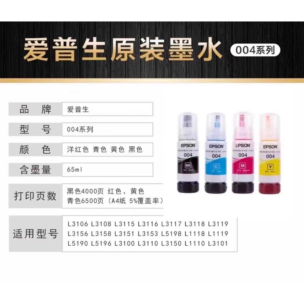 EPSON爱普生原装墨水大揭秘：L3251/L3253/L3151...助你打印色彩斑斓的世界！