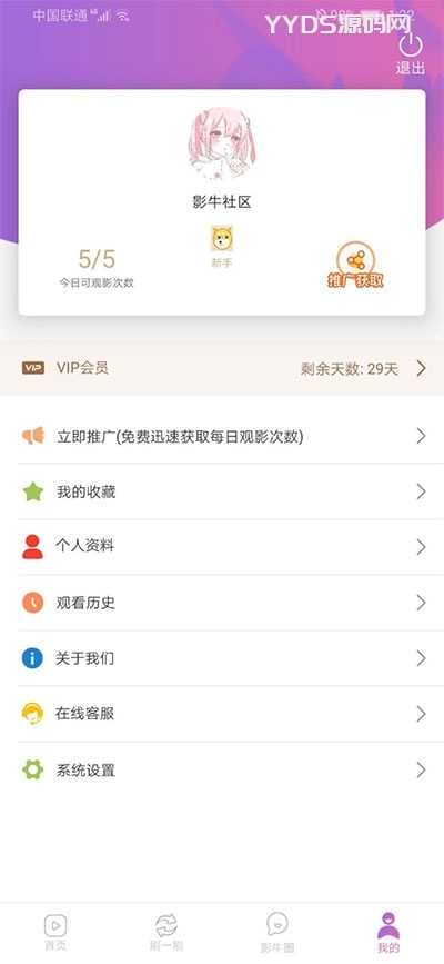 番茄黄瓜先生视频社区双端APP源码+教程