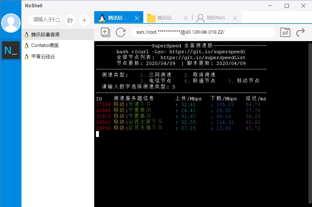 终端远程连接工具 Xshell v7.0.0137