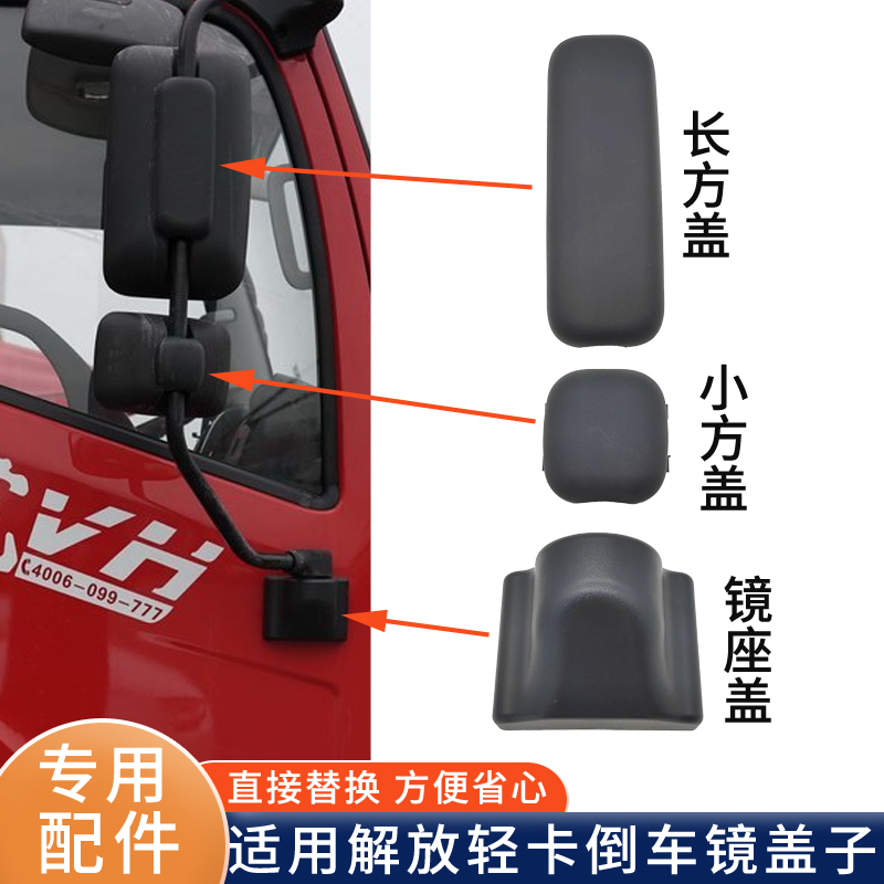 解放轻卡虎VH领途虎VNJ6F转向管柱护套，原厂正品，如何辨别真伪？