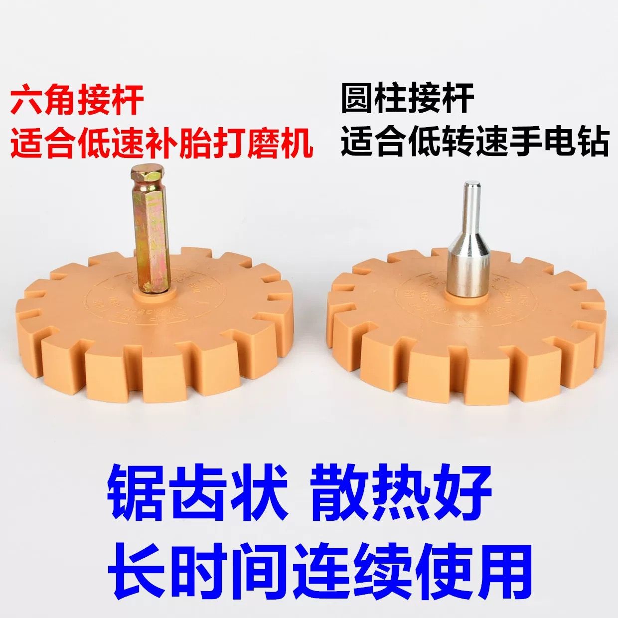 粘贴平衡块除胶轮双面胶打磨轮气动手电钻汽车轮胎配重车标橡胶轮：DIY爱车小技巧，轻松搞定轮胎问题！