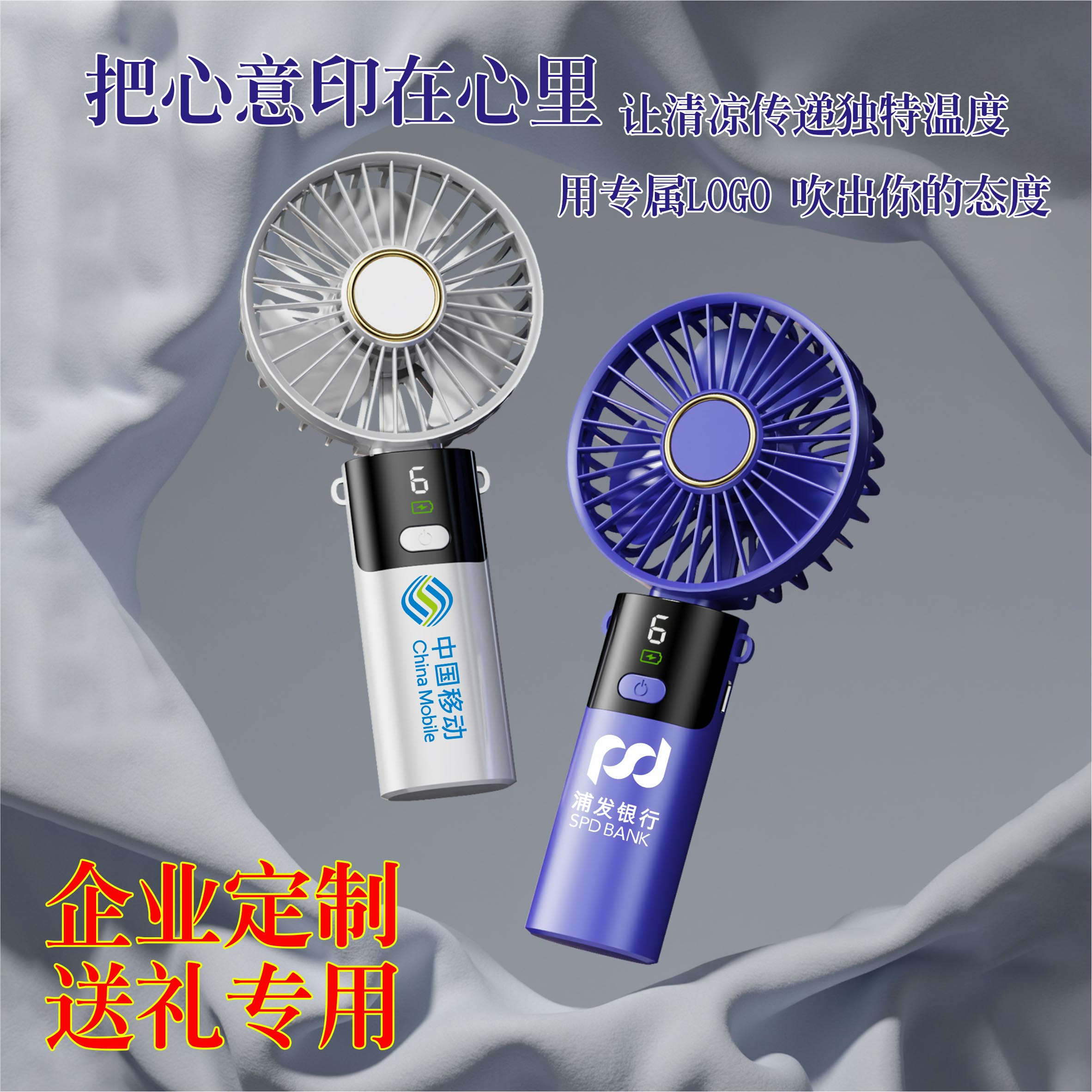超大风力+超长续航！这款小风扇定制LOGO太香了！企业礼品首选