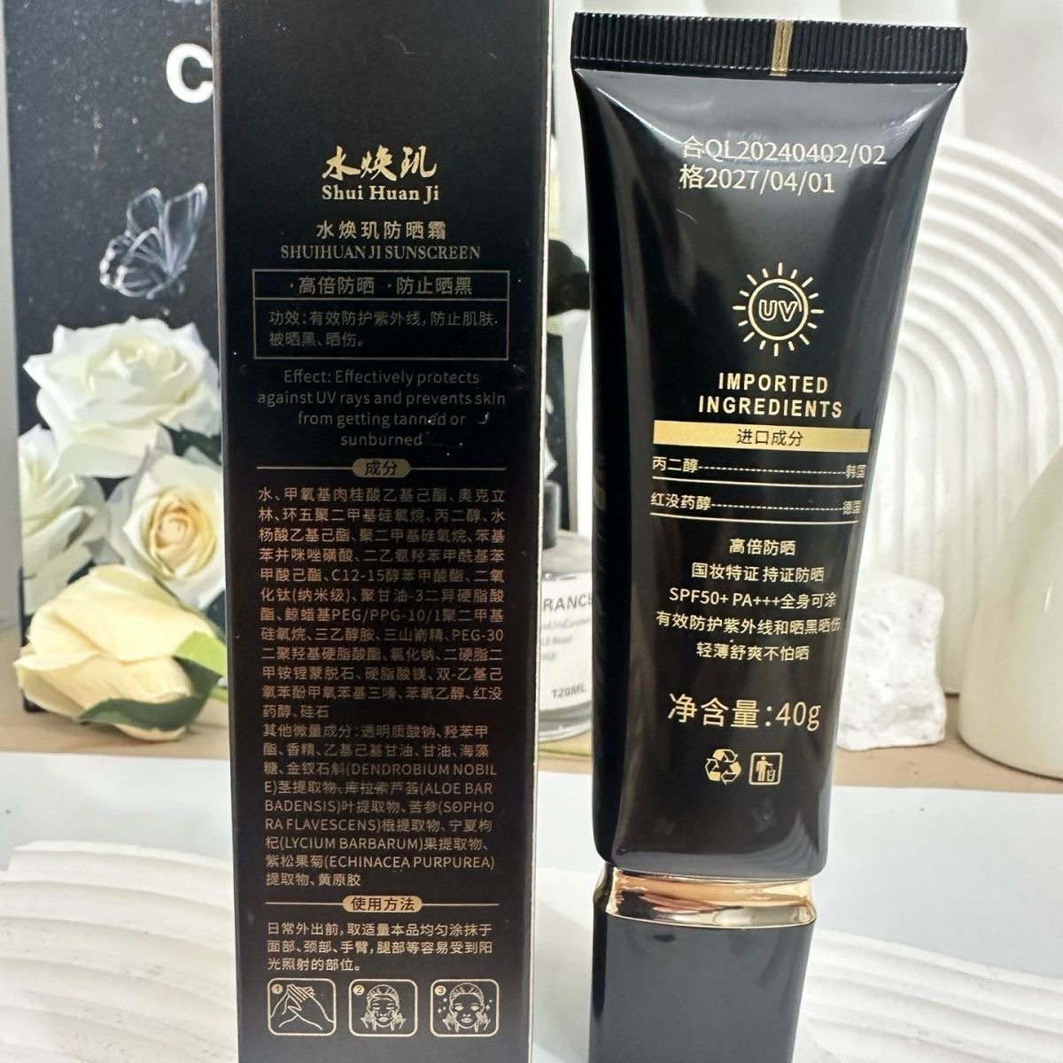 男士水焕玑防晒霜：告别夏日烦恼，做阳光下的清爽男神！
