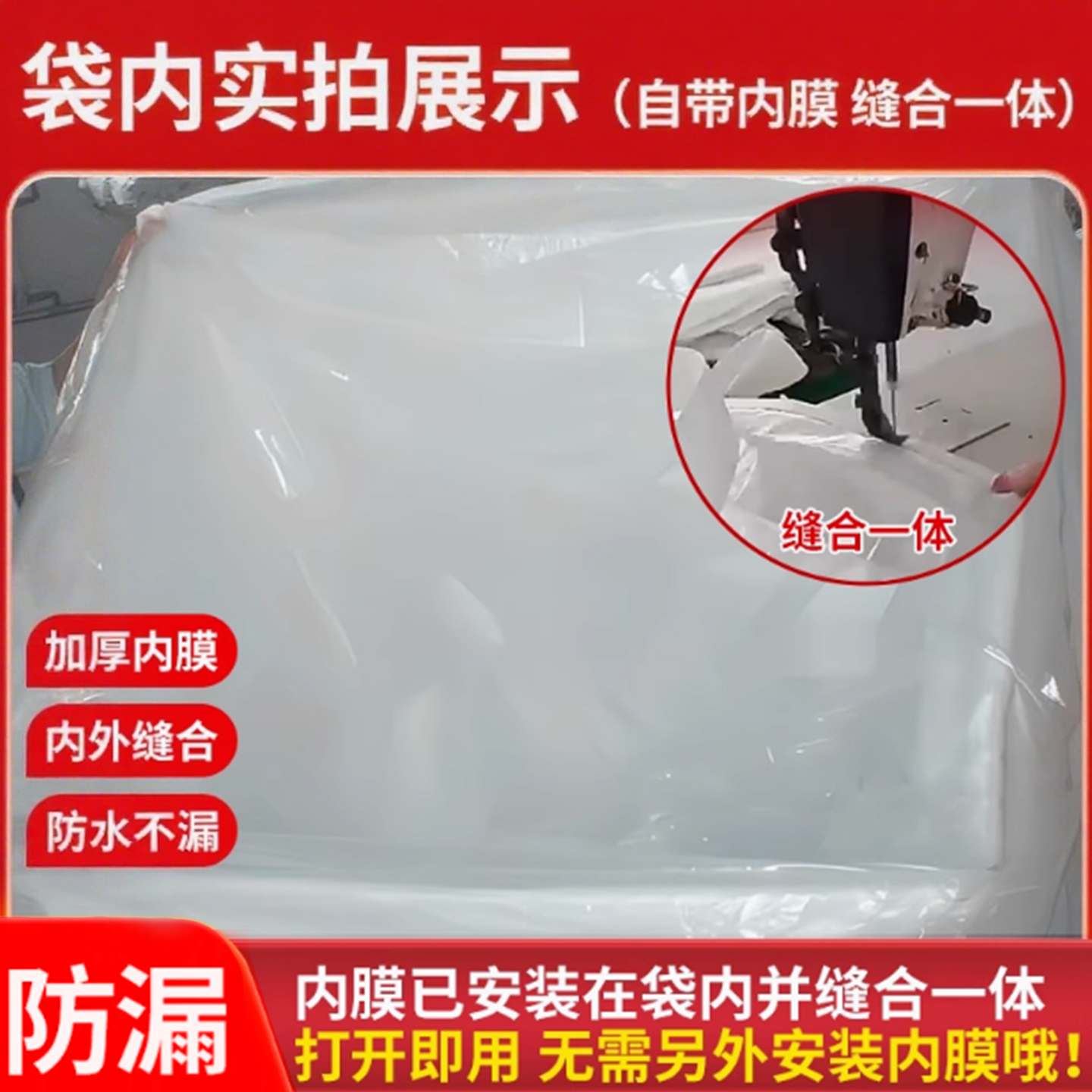 防水防潮防漏内膜一体吨袋：仓储新宠，守护你的货物安全！️