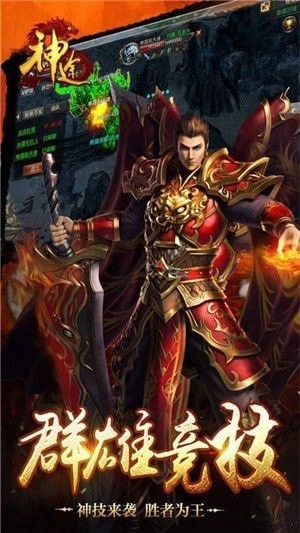 233神途官网233神途怀念版