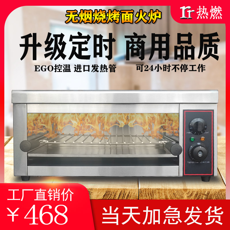 商用938壁挂电热面火炉升降式电烤箱，户外夜市无烟电热烤鱼烧烤炉，美食自由新选择
