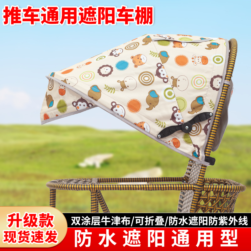 婴儿车遮阳伞：宝宝三轮手推车的防晒遛娃神器，你还在等什么？