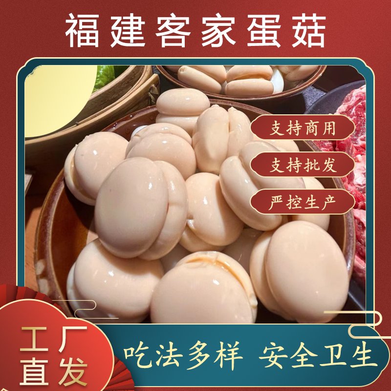 新鲜现货闽北小吃蛋菇鸡蛋肠：特辣麻辣烫里的健康美味，整箱囤货必备！