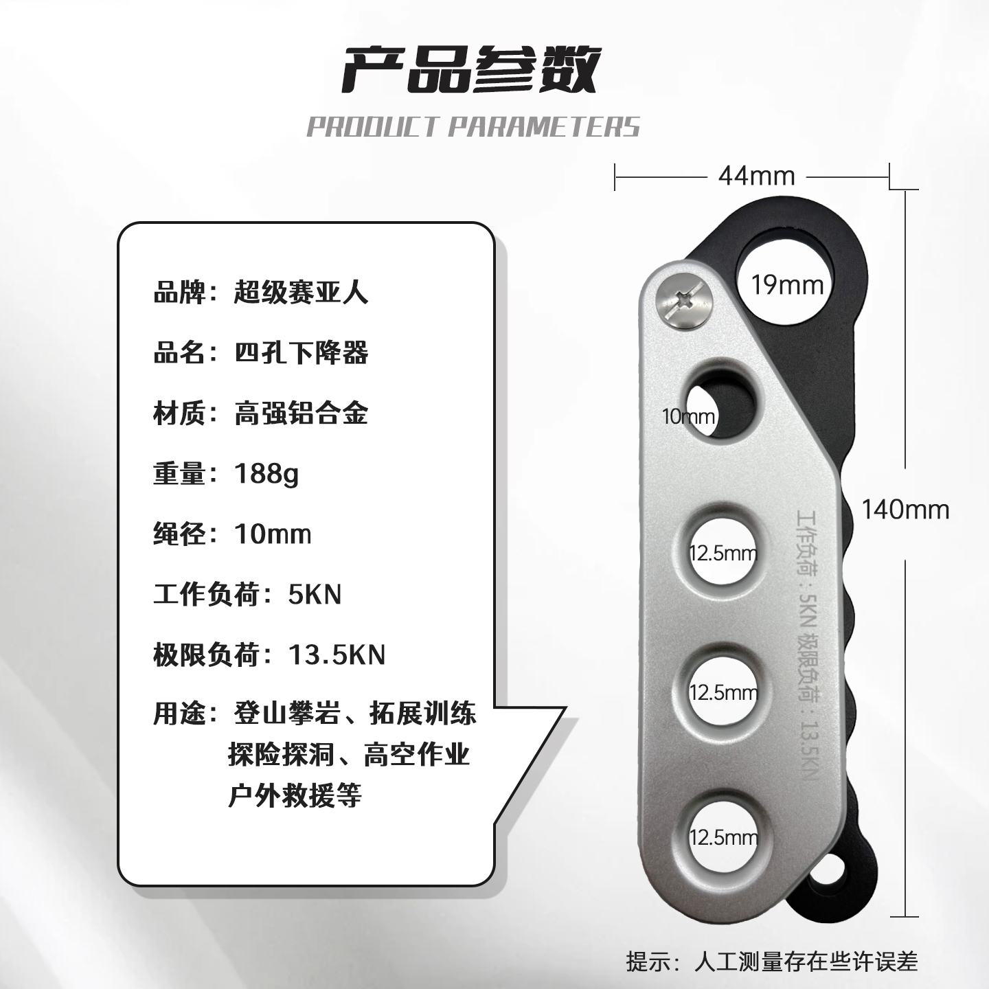 手持式四孔下降器：户外攀岩必备神器，安全速降新选择！‍♂️