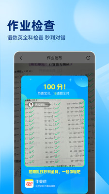 作业帮app2023最新版