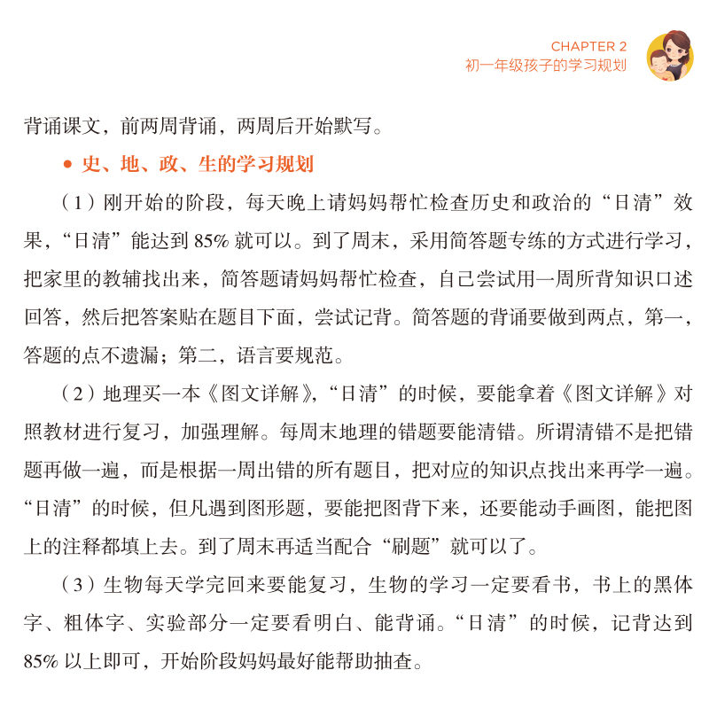 森大教育心理学家庭教育指导师2025：开启家庭智慧教育之旅