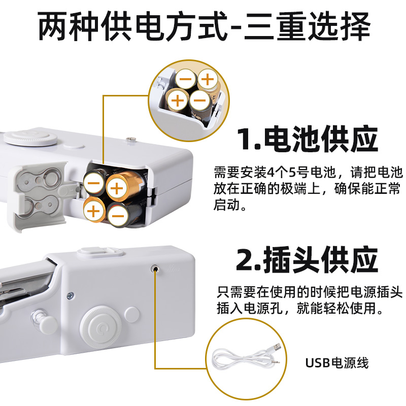 家用手持电动缝纫机：多功能便携迷你，轻松开启你的手工裁缝之旅！