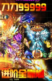 刀刀光柱传奇高爆版