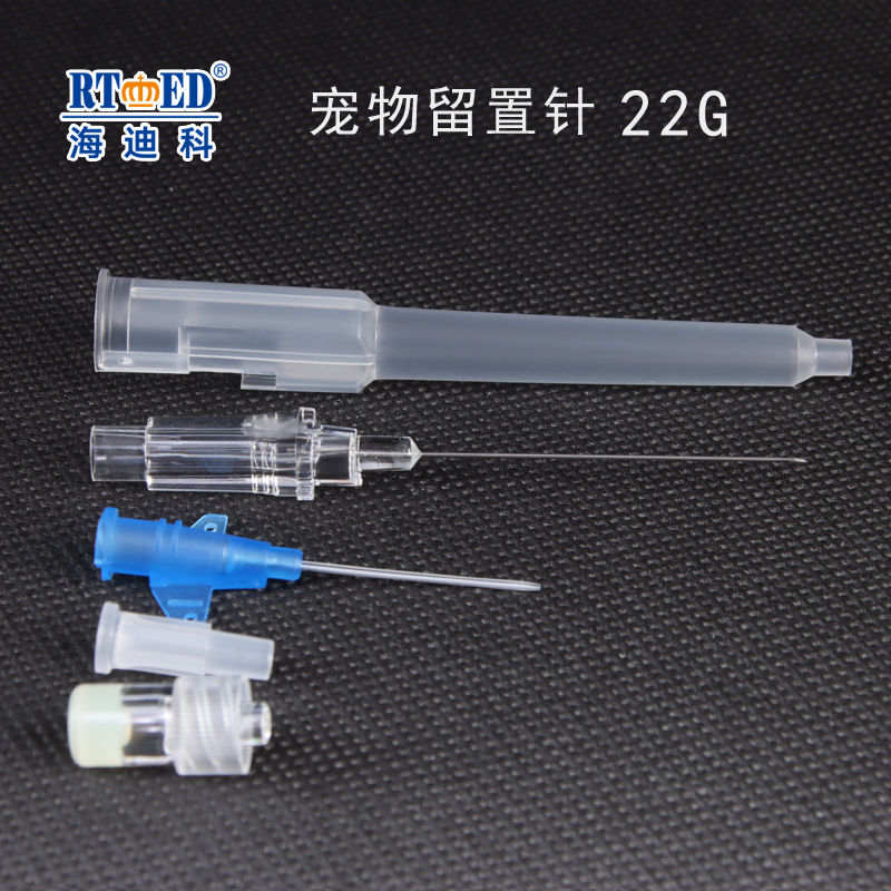 宠物留置针22G/24G/24G：宠物急救必备，海迪科蝴蝶兽用静脉注射输液器，守护爱宠健康！