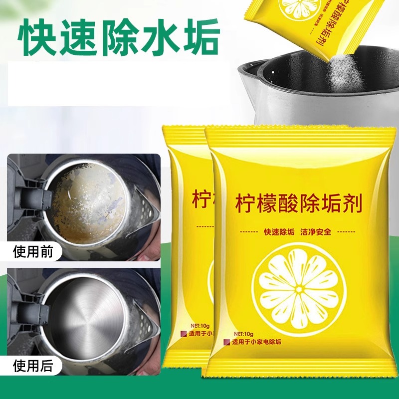 柠檬酸除垢剂：厨房神器，轻松告别水垢烦恼！✨