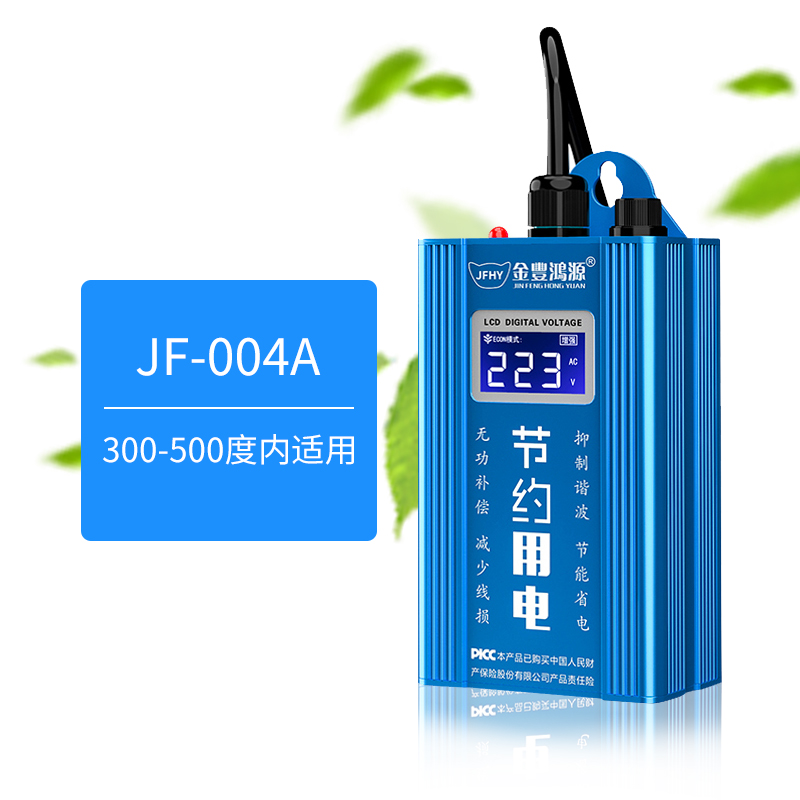 金丰鸿源功率调节神器：冰箱空调节能的秘密武器！