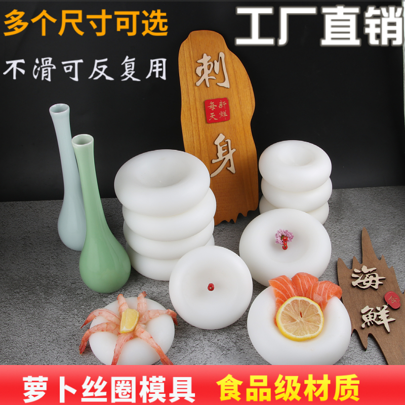 刺身摆盘艺术：萝卜圈模具让海鲜姿造跃然盘上✨