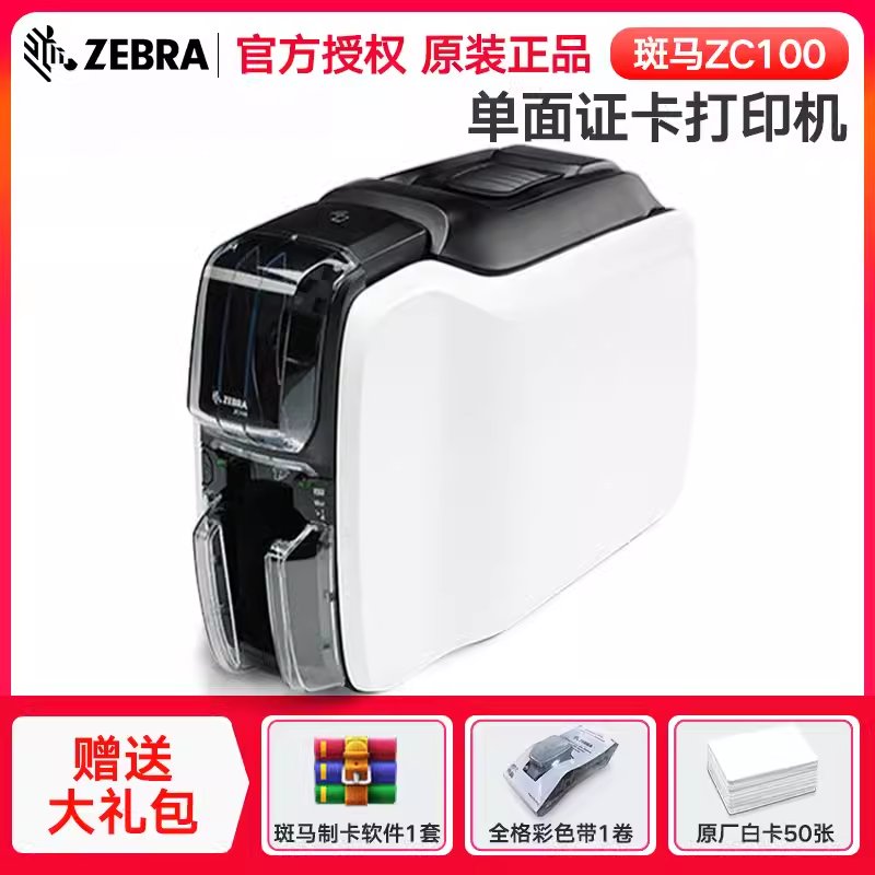ZXP Series3C专业制卡机真香预警！员工PVC卡打印神器，颜值+实力双在线