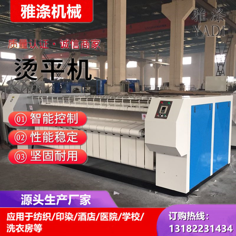 酒店级烫平机，轻松搞定床单被罩，工业级电加热烫平机，一机多用！