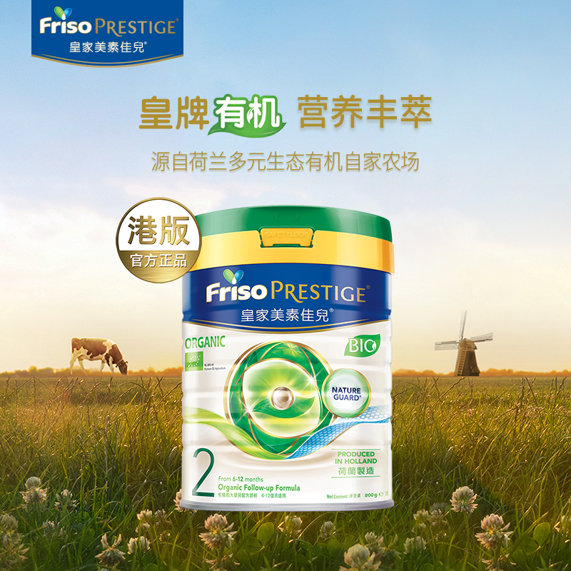 有机奶粉和非有机奶粉到底差在哪？新手爸妈必看！