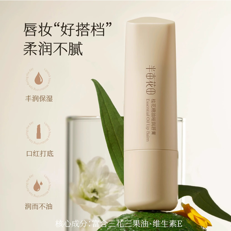润唇膏主要成分有哪些？如何挑选适合自己的润唇膏？
