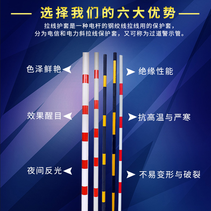 拉线护套警示管红白双开！电力安全神器，跨路穿线必备！这波必须冲